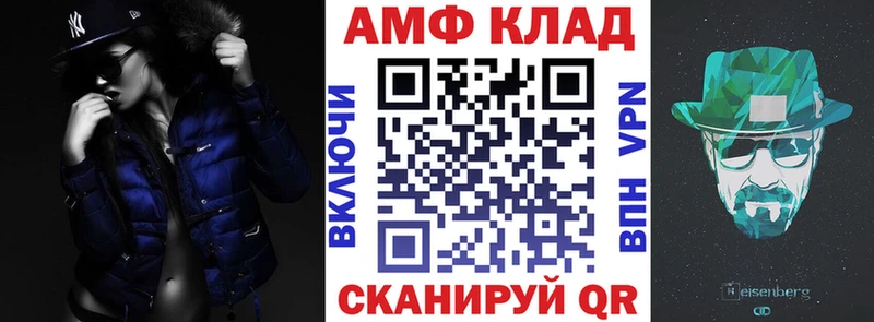 АМФЕТАМИН VHQ Котлас
