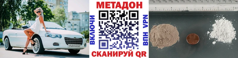 МЕТАДОН кристалл  где купить   Котлас 